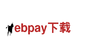 专业人力管理公司ebpay下载，人才招聘首选